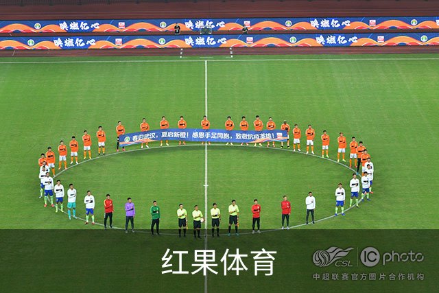 红果体育公司简介